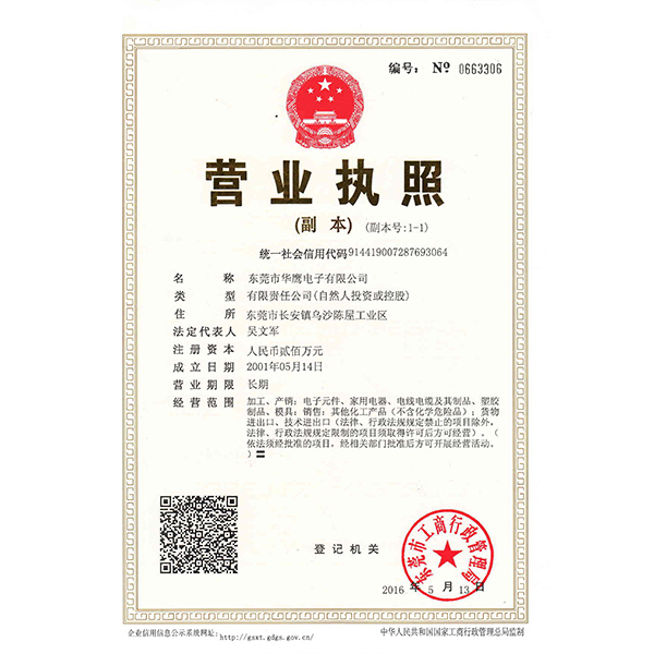 營業(yè)執(zhí)照 營業(yè)執(zhí)照