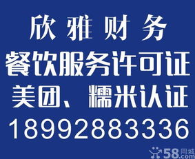 專業代辦服務指南 環評、餐飲服務及食品流通許可證一站式辦理