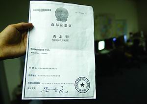 專業代辦商標注冊證 流程、優勢與選擇指南