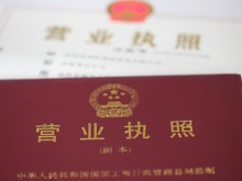 武威公司注冊代辦 一站式工商注冊服務解析