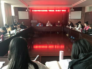 轉(zhuǎn)型發(fā)展，凝心聚力 公共服務(wù)學(xué)院文化教育團(tuán)隊(duì)召開專題研討會