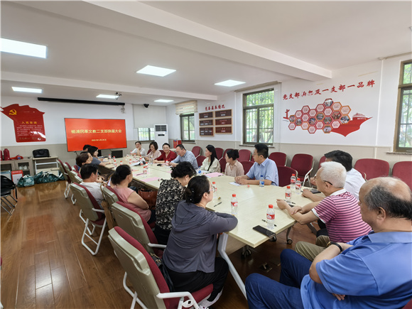 民革楊浦區(qū)委會文教二支部成功召開換屆選舉會議，擘畫文化教育服務(wù)新篇章